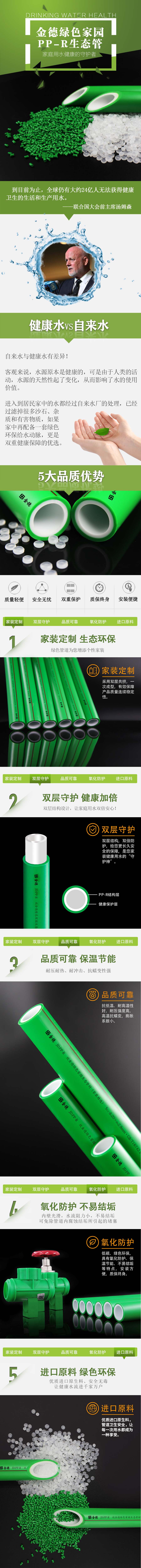 20230925324976.jpg PPR生态管详情页.jpg