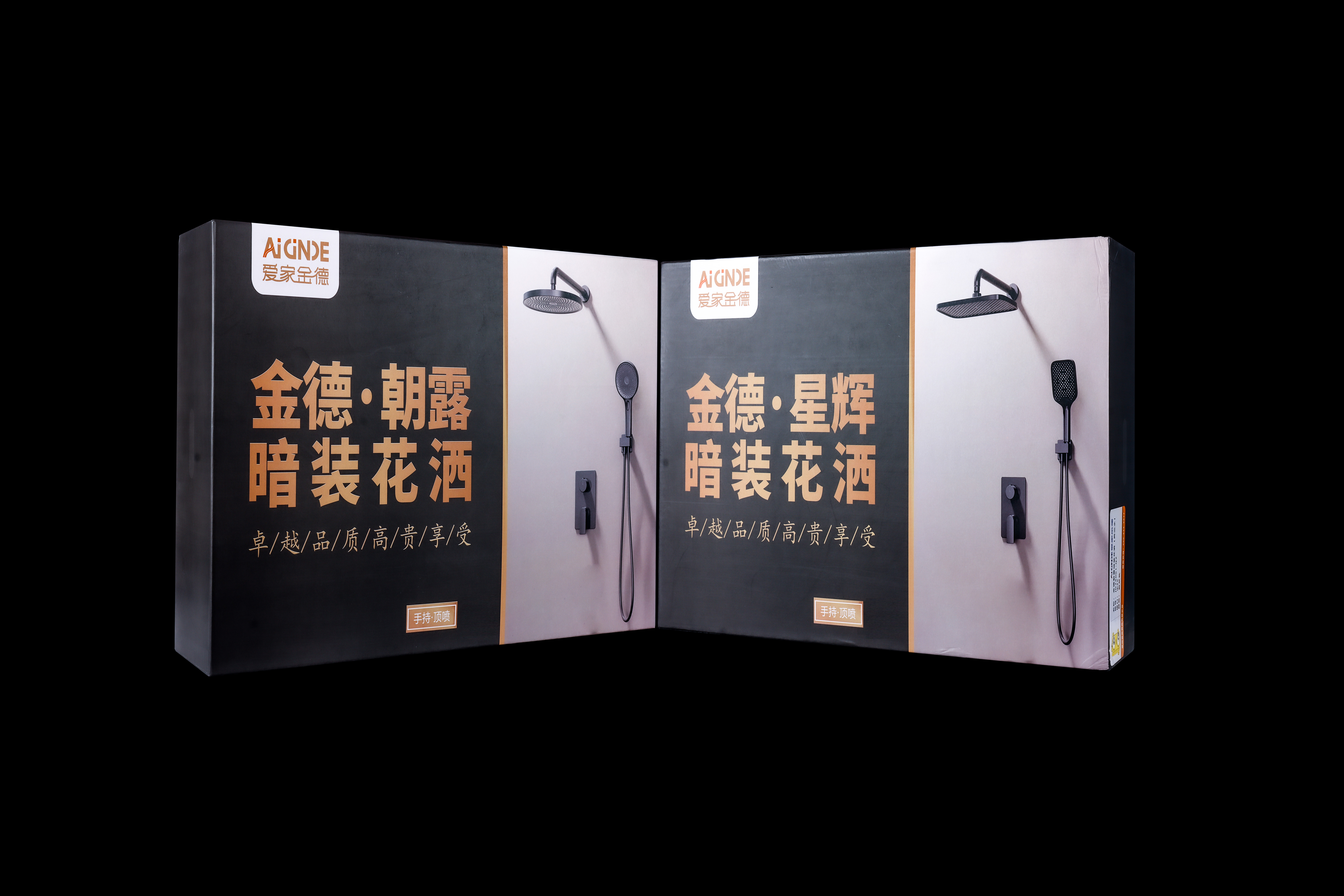 金德·臻品暗装花洒2出水