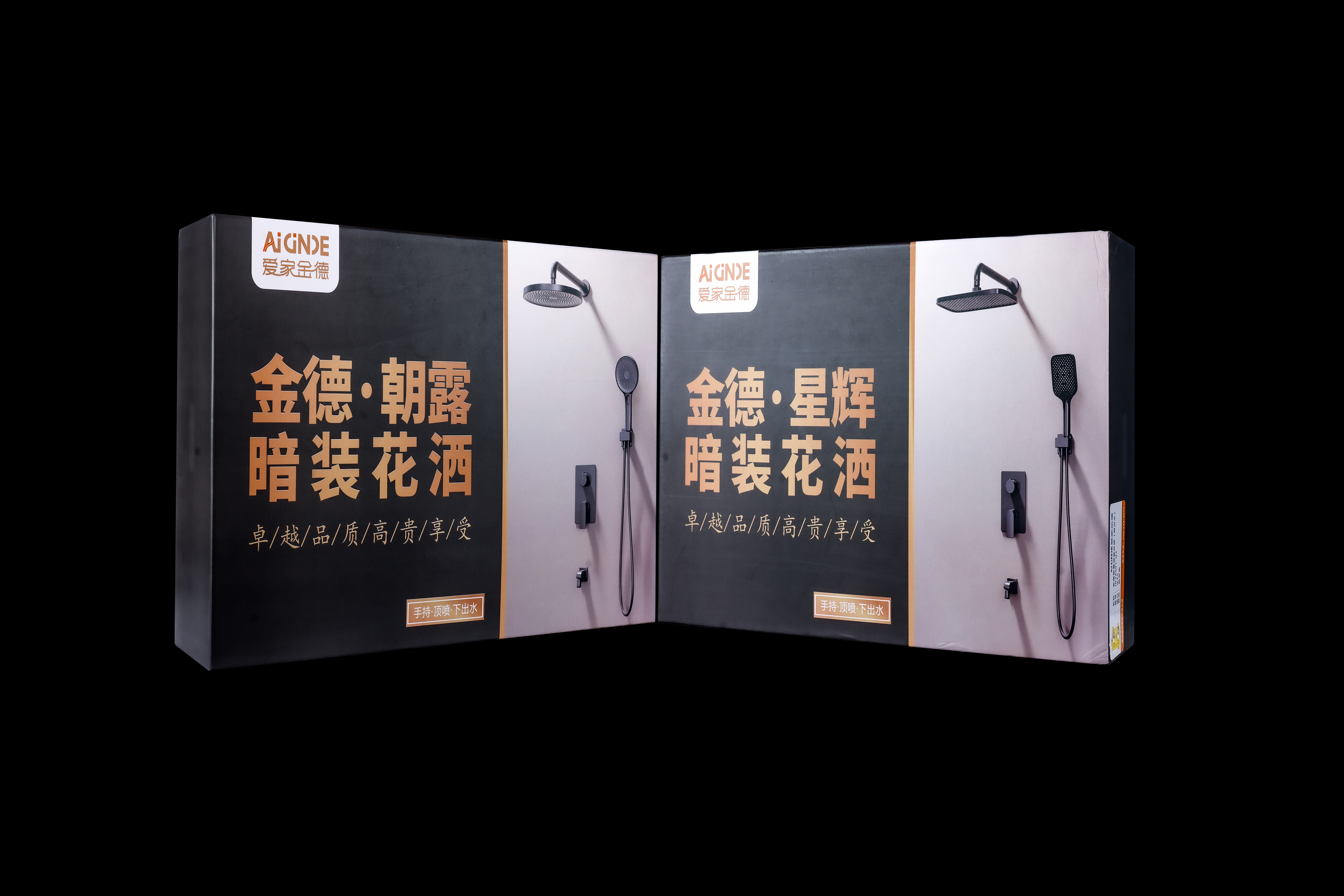 金德·臻品暗装花洒